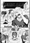 イメチェンMission Gaishutu Sex試し読み3ページ