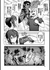 イメチェンMission Gaishutu Sex試し読み4ページ