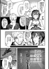 イメチェンMission Gaishutu Sex試し読み5ページ