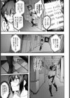 イメチェンMission Gaishutu Sex試し読み7ページ