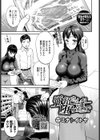 飯沼さんが堕ちるまで試し読み1ページ