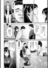 飯沼さんが堕ちるまで試し読み2ページ