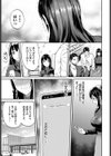 飯沼さんが堕ちるまで試し読み3ページ