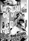 Bud of lust試し読み1ページ