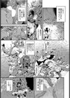 Bud of lust試し読み5ページ