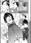 地雷彼女に口づけを試し読み1ページ