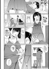 地雷彼女に口づけを試し読み2ページ