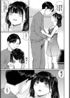 地雷彼女に口づけを試し読み3ページ
