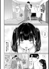 地雷彼女に口づけを試し読み4ページ