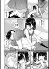 地雷彼女に口づけを試し読み8ページ
