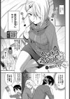 くちづけMint試し読み1ページ