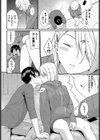 くちづけMint試し読み4ページ