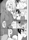 くちづけMint試し読み5ページ