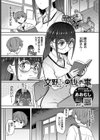 文野さんの秘め事試し読み1ページ