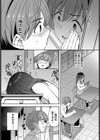 文野さんの秘め事試し読み3ページ