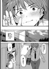 文野さんの秘め事試し読み5ページ