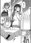 文野さんの秘め事試し読み6ページ