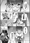 文野さんの秘め事試し読み7ページ