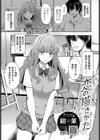 恋の描きかた試し読み1ページ