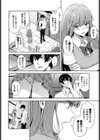 恋の描きかた試し読み2ページ
