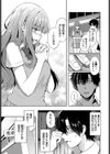 恋の描きかた試し読み3ページ