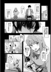 恋の描きかた試し読み4ページ