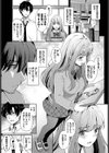 恋の描きかた試し読み5ページ