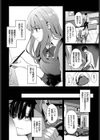 恋の描きかた試し読み6ページ