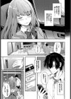 恋の描きかた試し読み7ページ