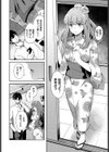 恋の描きかた試し読み8ページ