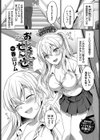 おしえて、せんせ試し読み1ページ