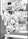 おしえて、せんせ試し読み2ページ