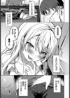 おしえて、せんせ試し読み3ページ