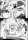 おしえて、せんせ試し読み5ページ