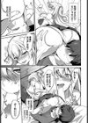 おしえて、せんせ試し読み7ページ