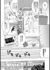 遥香さんは止まれない試し読み2ページ