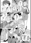 遥香さんは止まれない試し読み3ページ