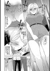 遥香さんは止まれない試し読み4ページ