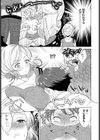 遥香さんは止まれない試し読み5ページ