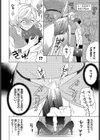 遥香さんは止まれない試し読み6ページ