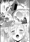 遥香さんは止まれない試し読み7ページ