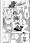 遥香さんは止まれない試し読み8ページ