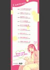 甘えて…いいよ試し読み2ページ