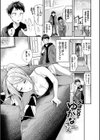 甘えて…いいよ試し読み3ページ