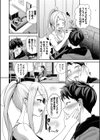 甘えて…いいよ試し読み6ページ