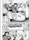 甘えて…いいよ試し読み12ページ