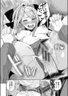 甘えて…いいよ試し読み24ページ