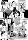 甘えて…いいよ試し読み28ページ