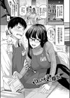 甘えて…いいよ試し読み29ページ