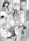 甘えて…いいよ試し読み30ページ